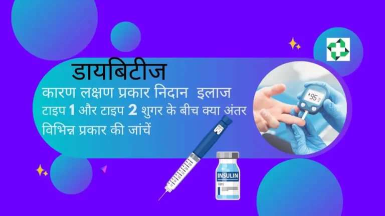 Diabetes: घर बैठे शुगर कम करें ,इन तरीकों से ?