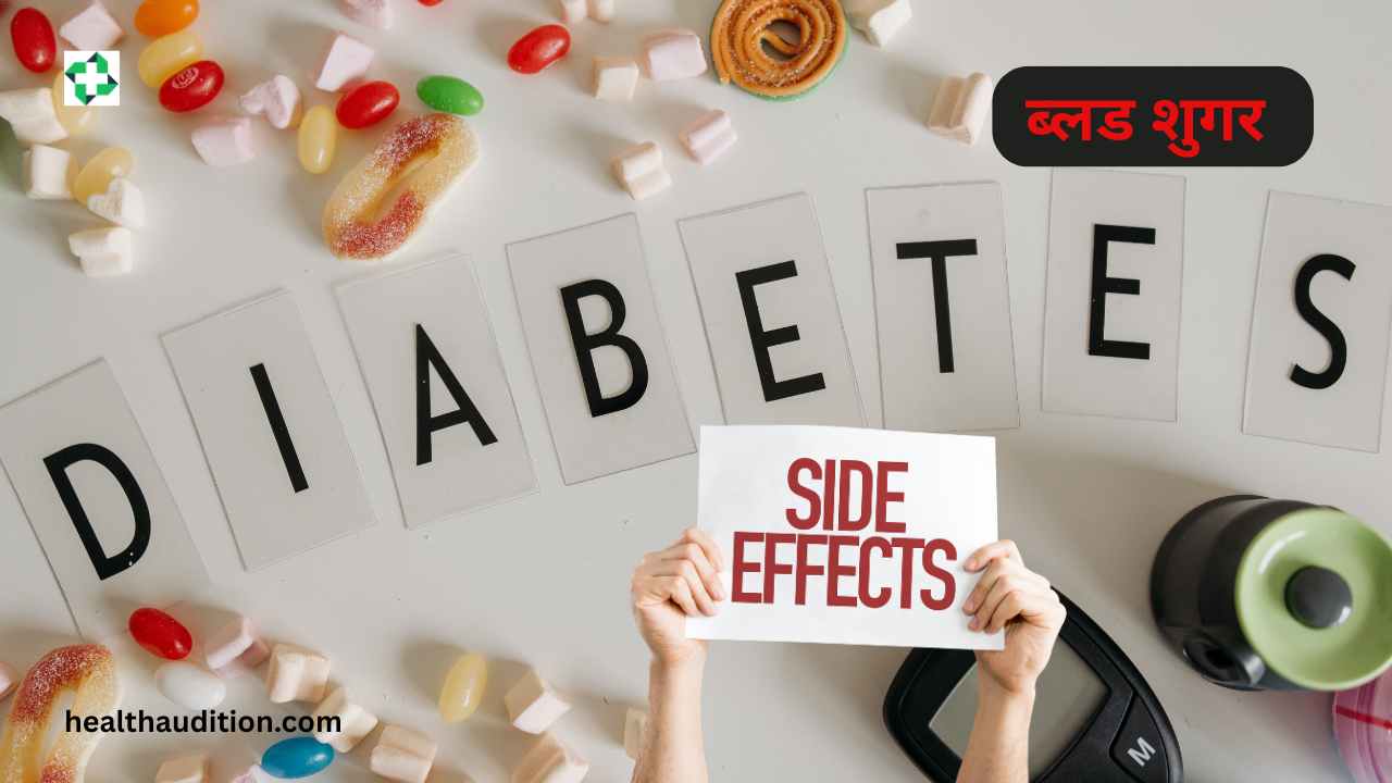 Side Effects of Diabetes in Hindi