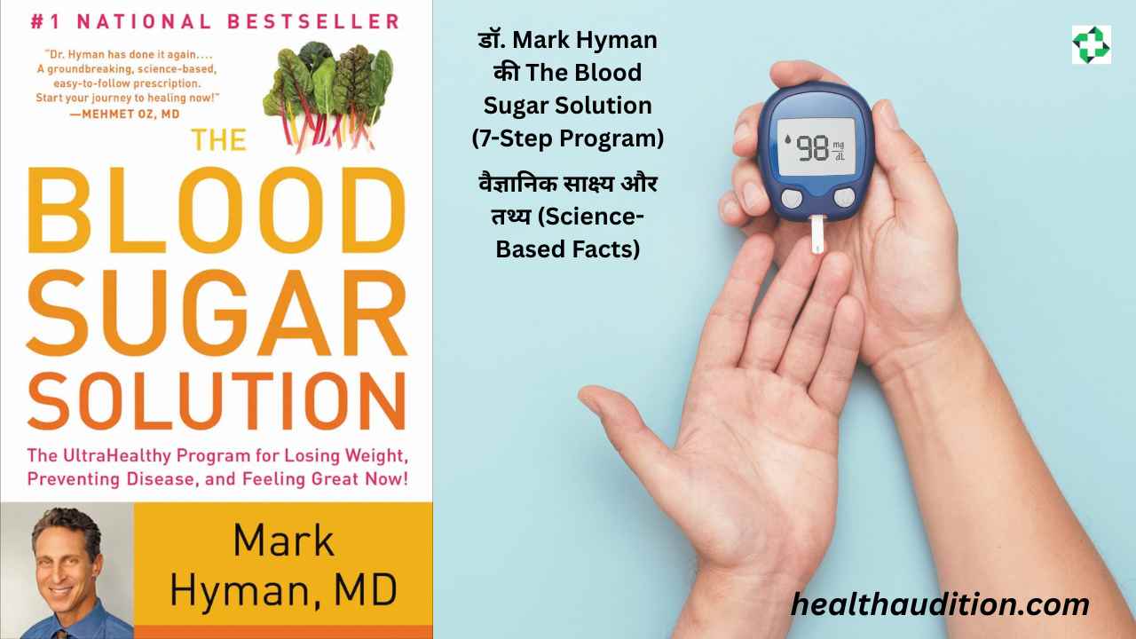 The Blood Sugar Solution