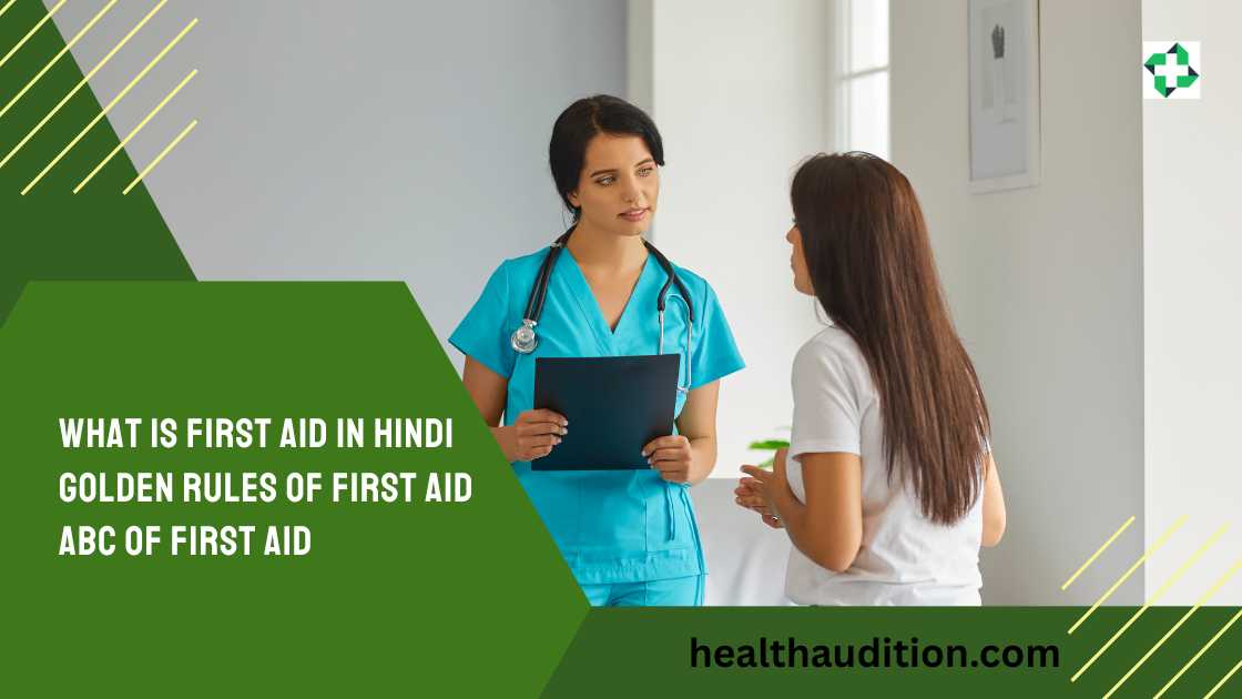 What is first aid in hindi